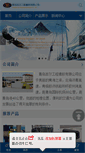Mobile Screenshot of jierrubber.com